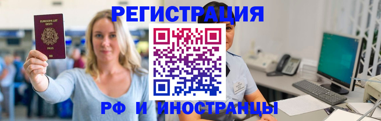 регистрация в Стерлитамаке