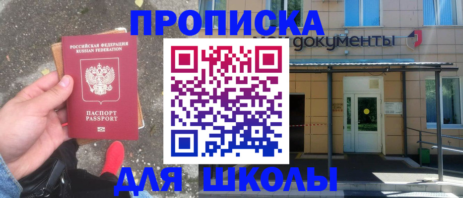 прописка в квартире в Стерлитамаке