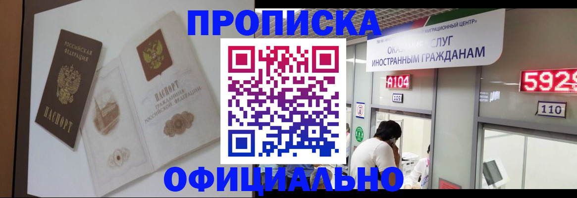 временная регистрация в Стерлитамаке