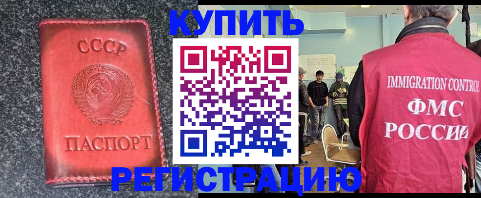 временная регистрация для школы в Стерлитамаке