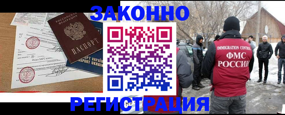 временная регистрация гарантия в Стерлитамаке